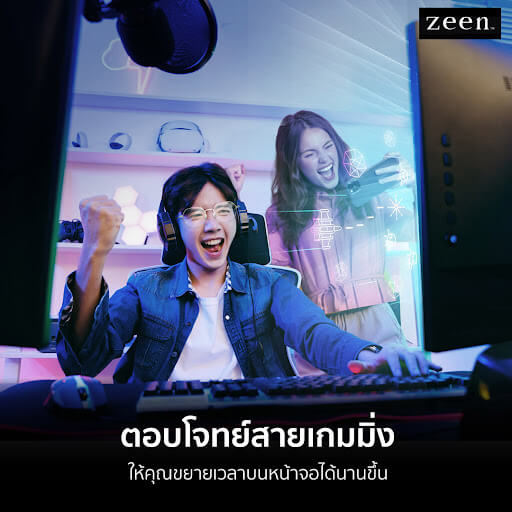 ZEEN เหมาะกับใคร ?